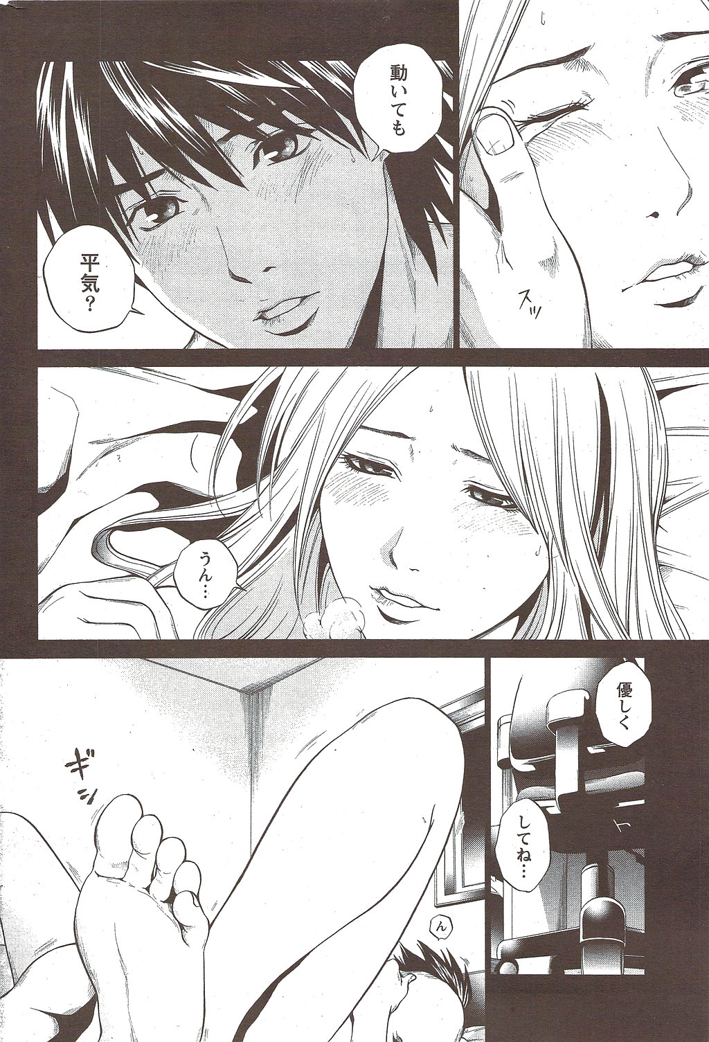 月刊 ビタマン 2010年2月号