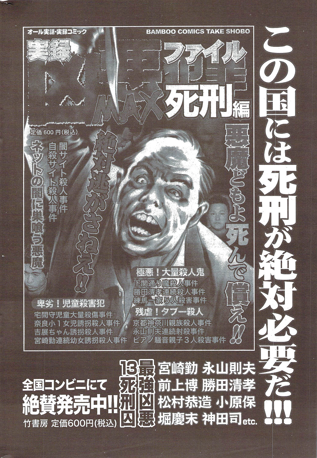 月刊 ビタマン 2010年2月号