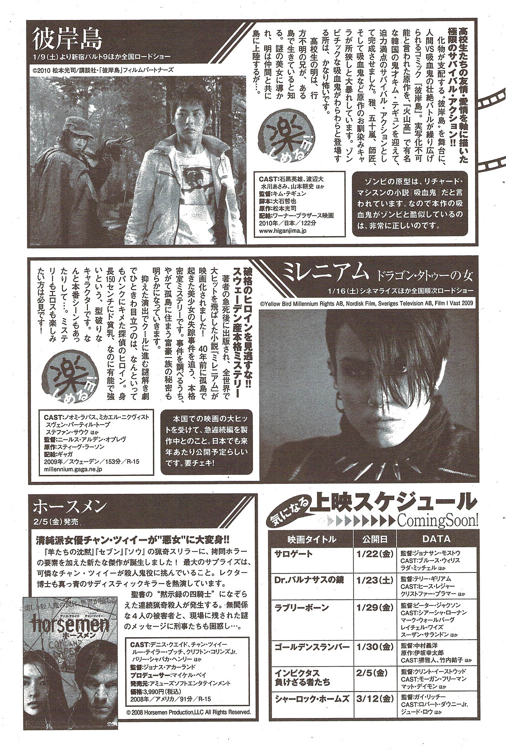 月刊 ビタマン 2010年2月号