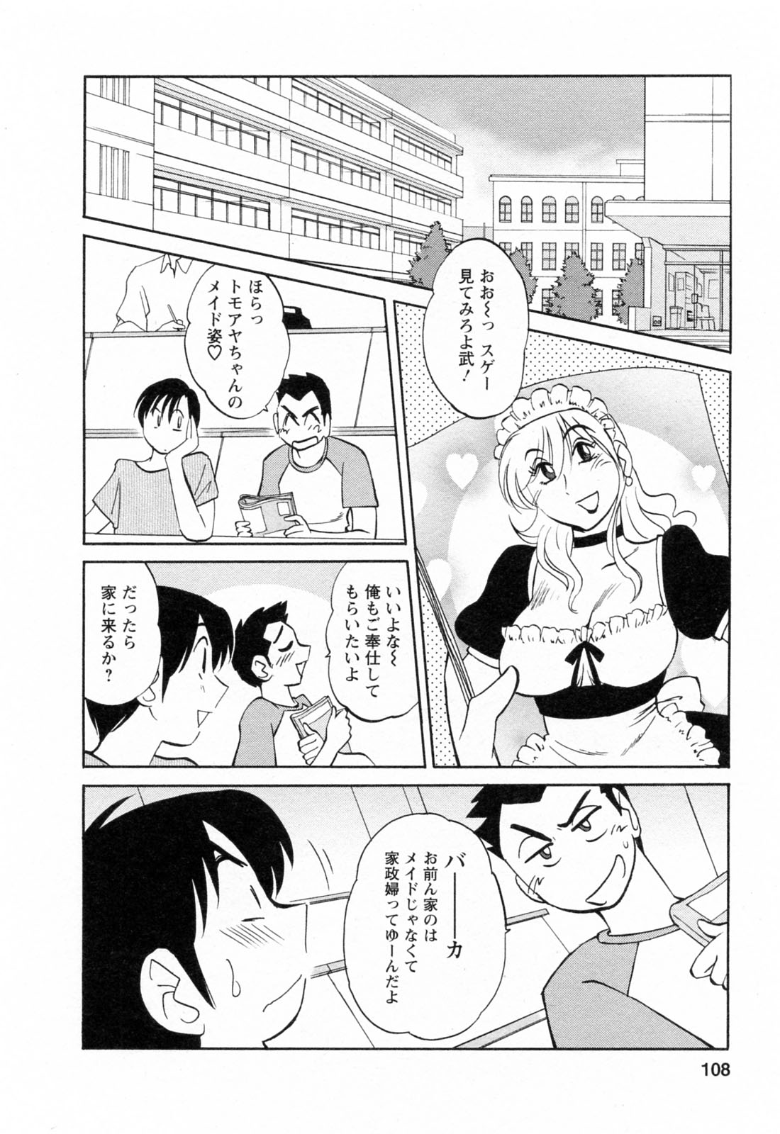 [艶々] はたらく人妻さん