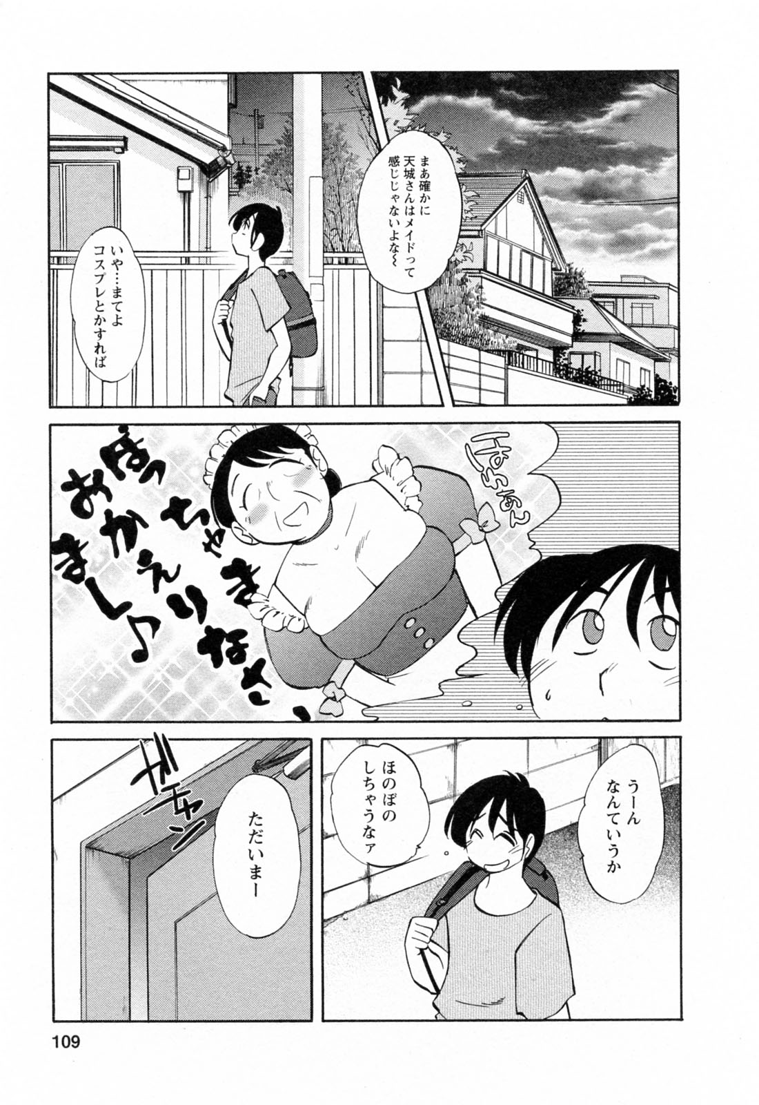 [艶々] はたらく人妻さん