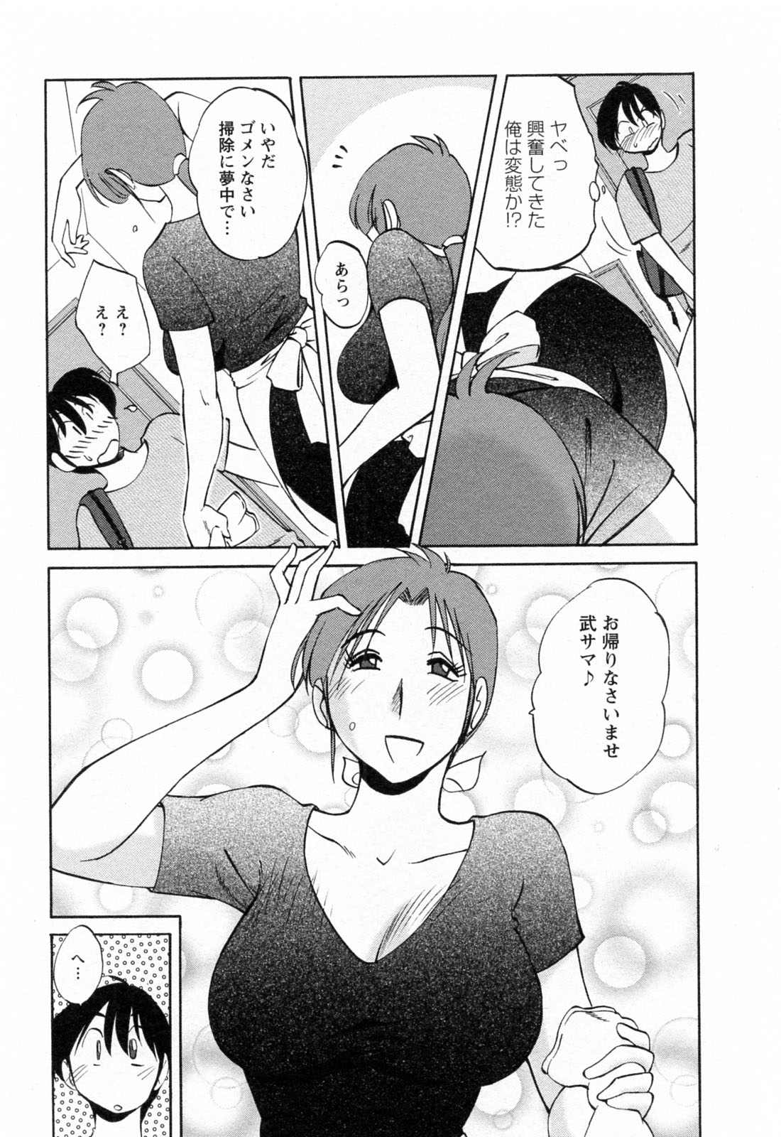 [艶々] はたらく人妻さん