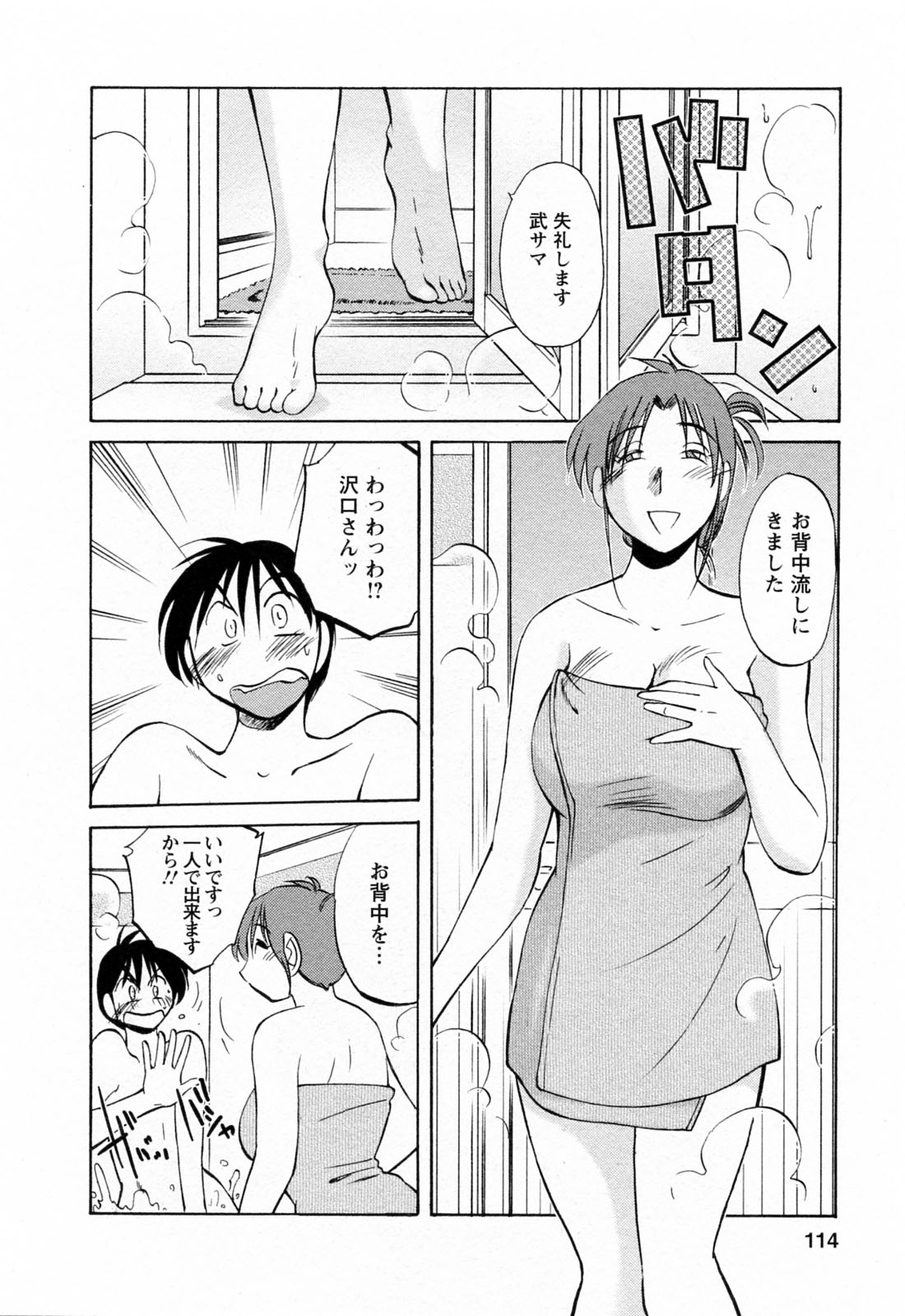 [艶々] はたらく人妻さん