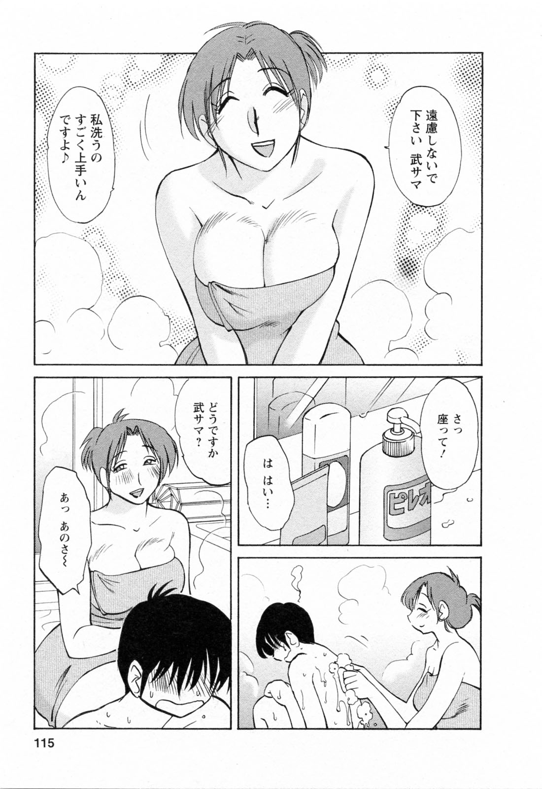 [艶々] はたらく人妻さん