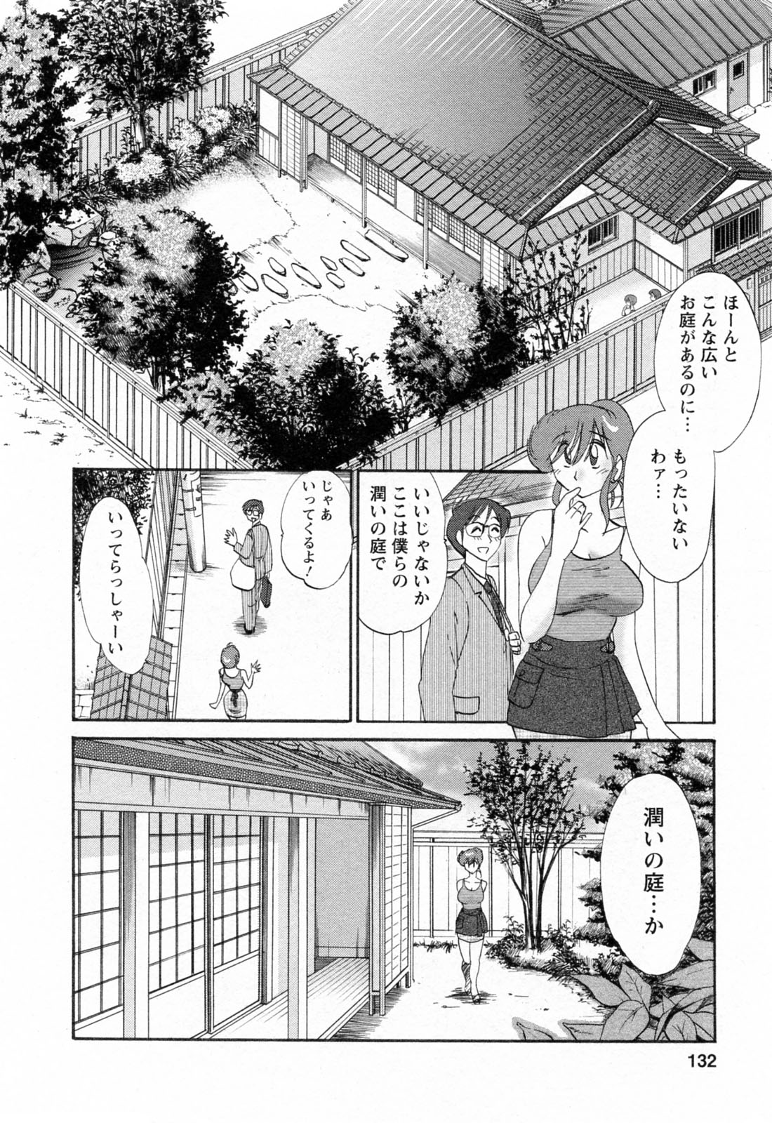 [艶々] はたらく人妻さん