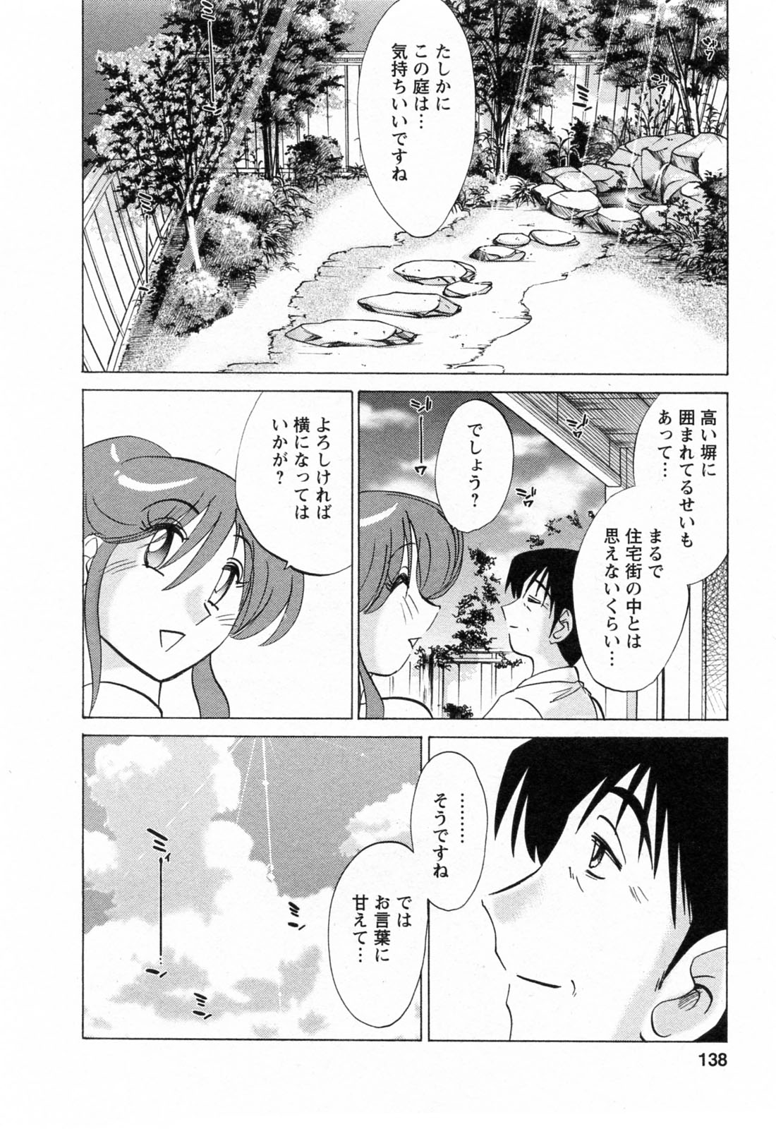 [艶々] はたらく人妻さん