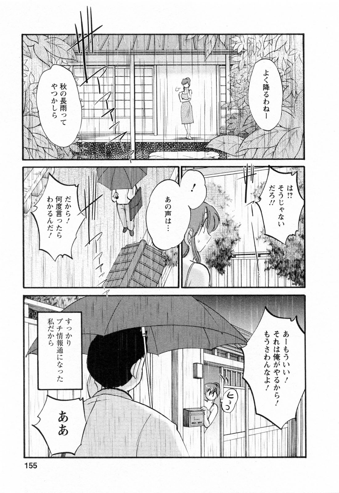 [艶々] はたらく人妻さん