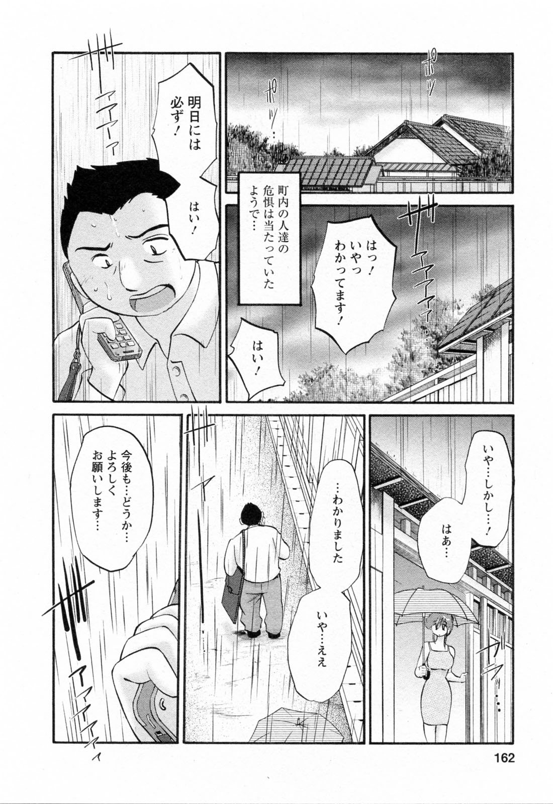 [艶々] はたらく人妻さん