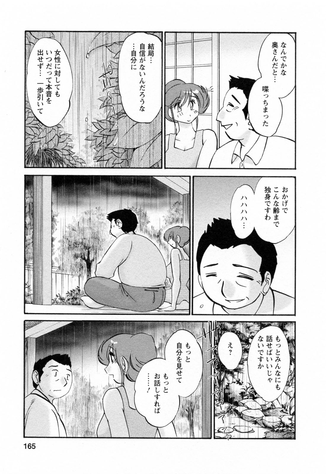 [艶々] はたらく人妻さん