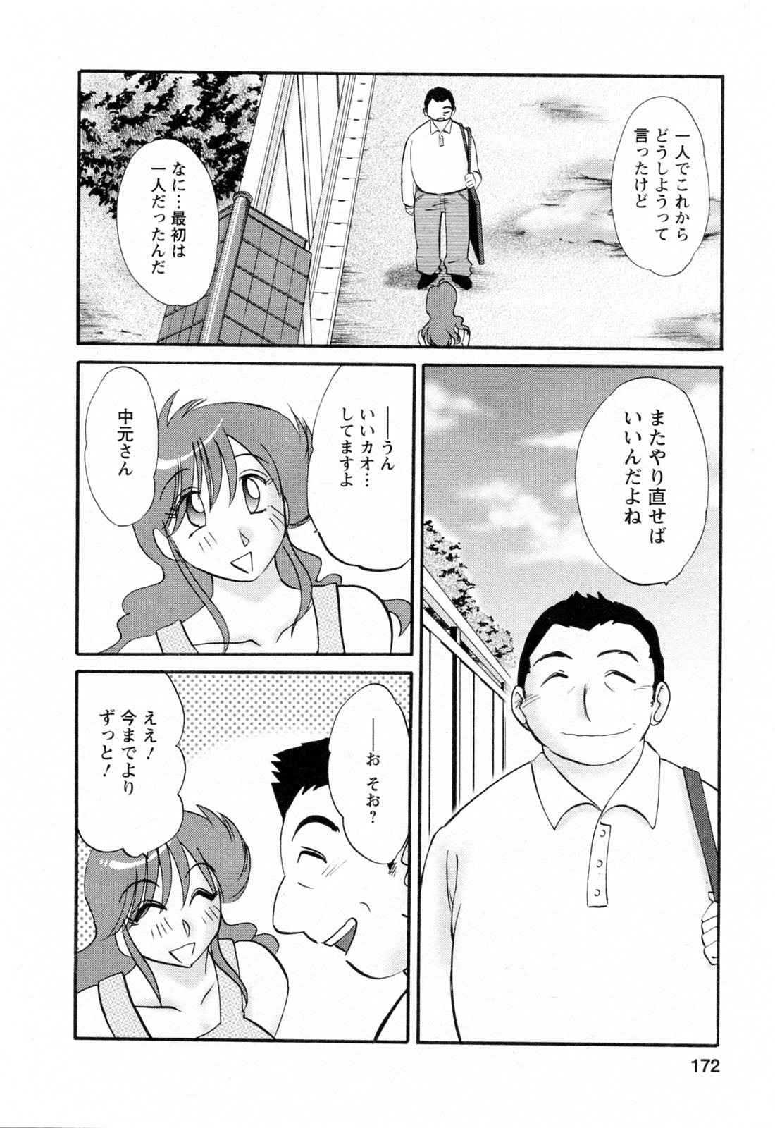 [艶々] はたらく人妻さん