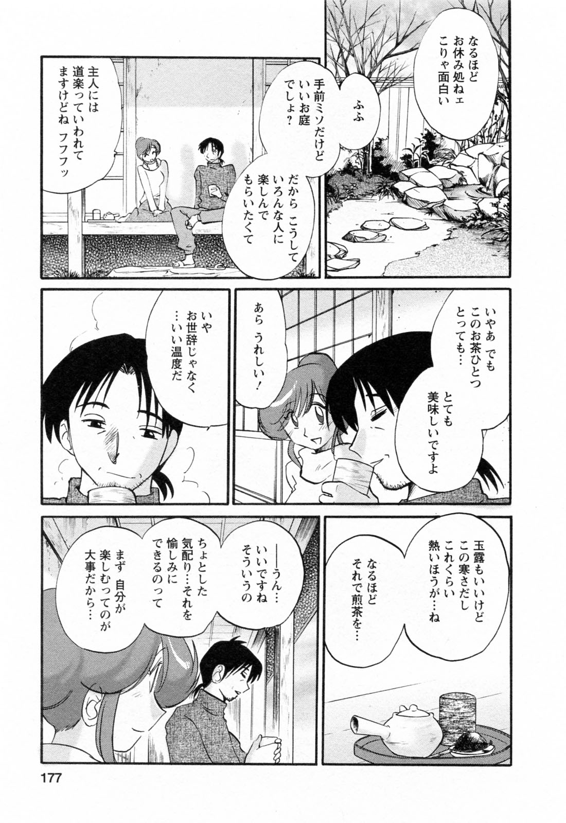 [艶々] はたらく人妻さん