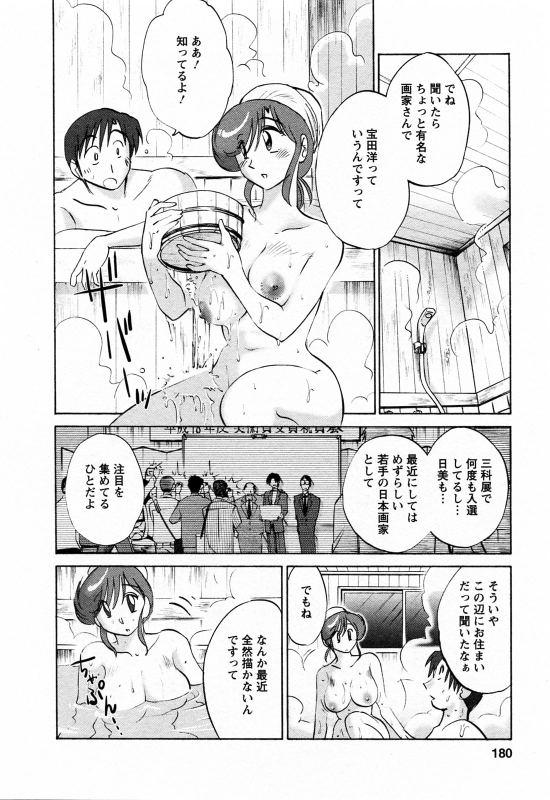 [艶々] はたらく人妻さん