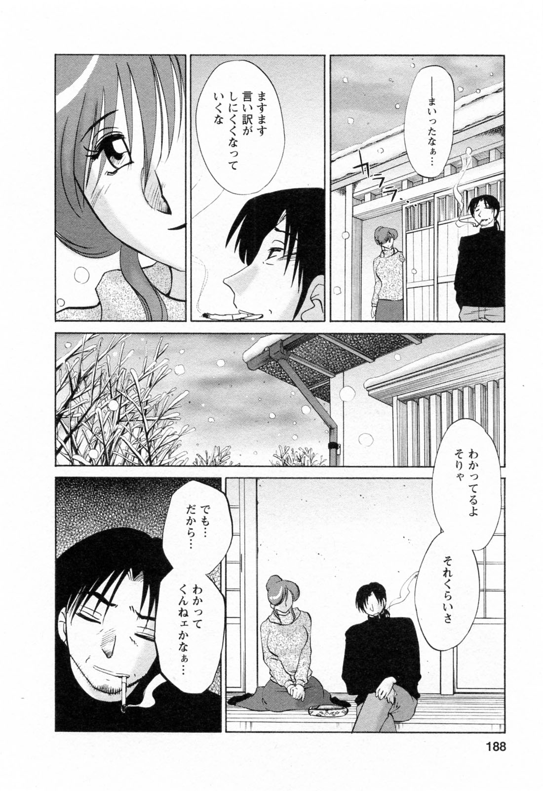 [艶々] はたらく人妻さん