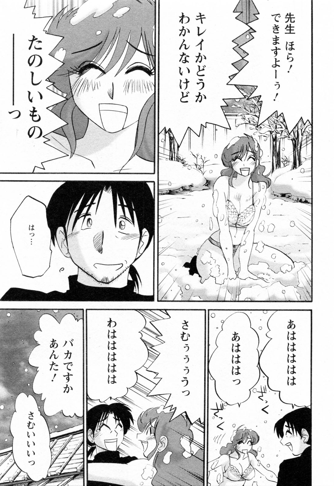 [艶々] はたらく人妻さん