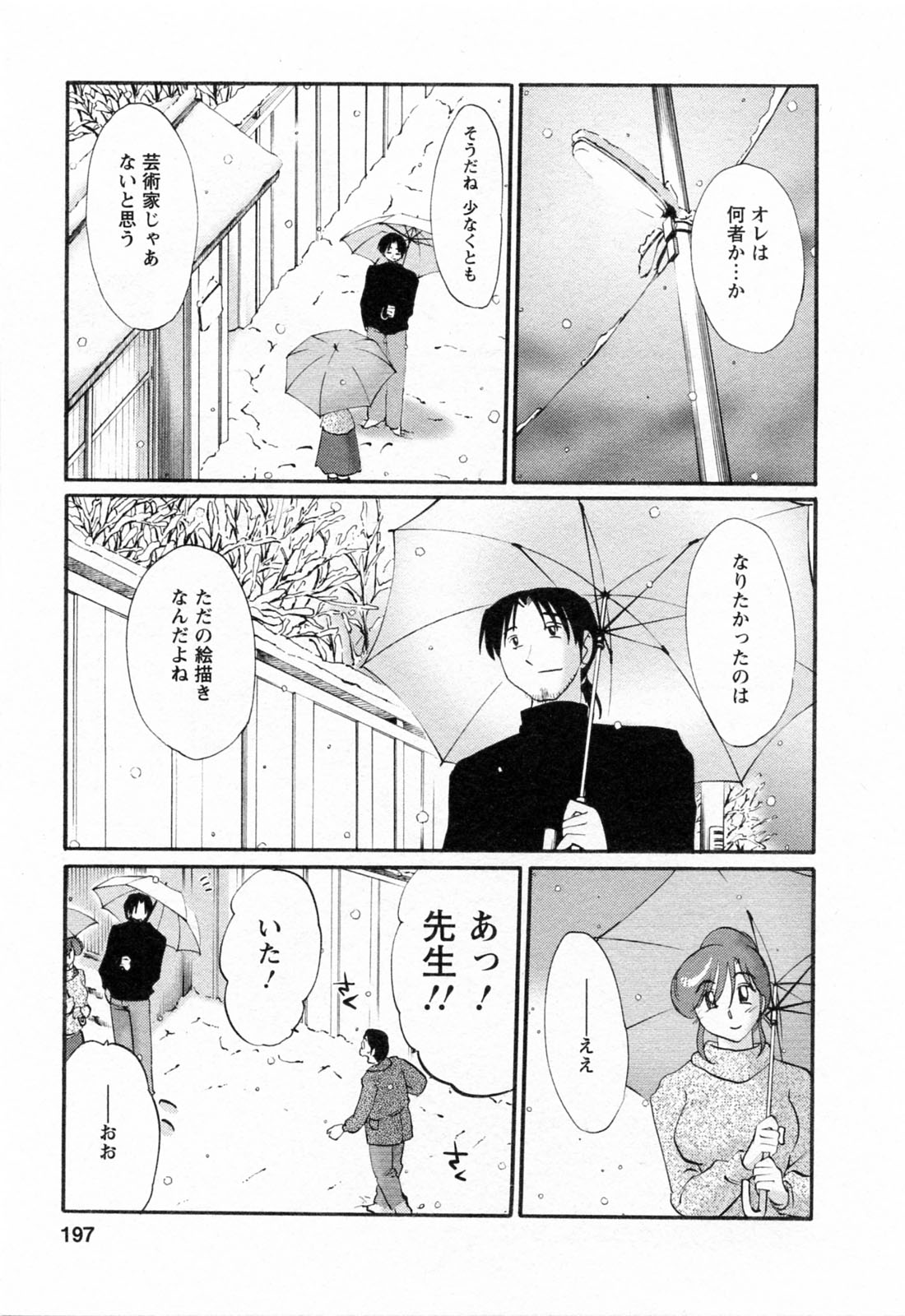 [艶々] はたらく人妻さん