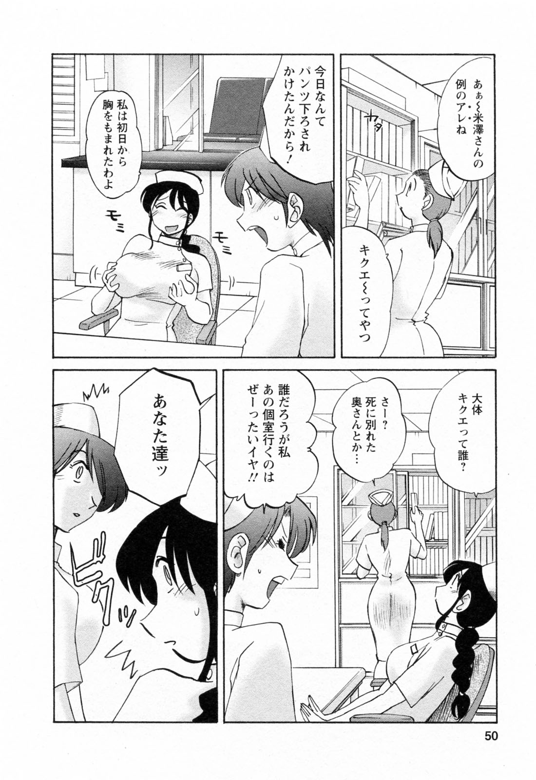 [艶々] はたらく人妻さん