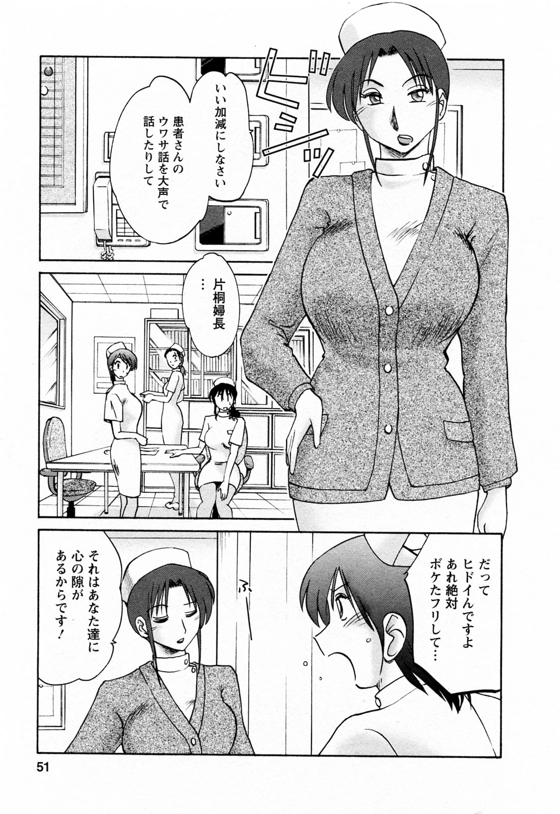 [艶々] はたらく人妻さん