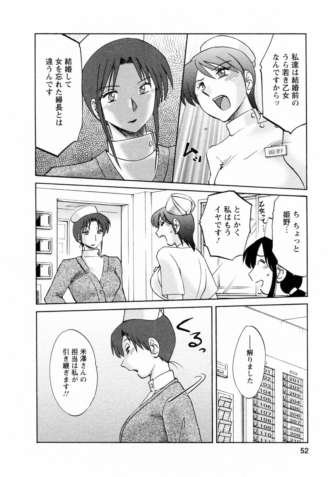 [艶々] はたらく人妻さん