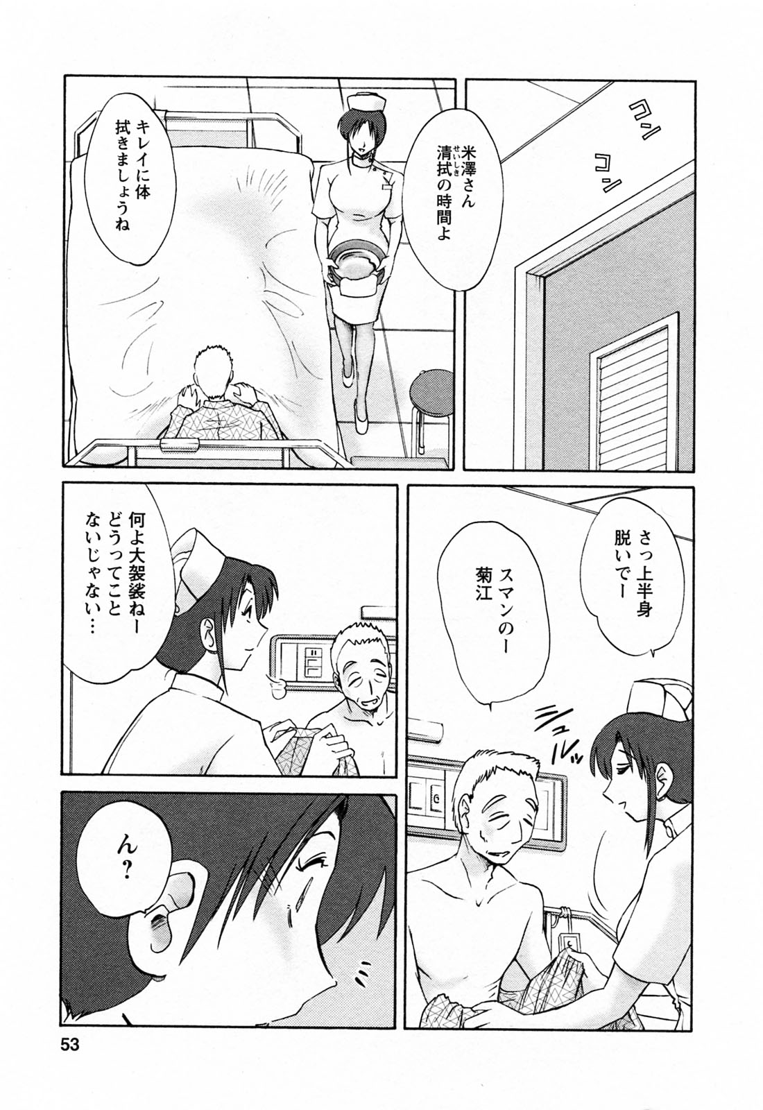 [艶々] はたらく人妻さん