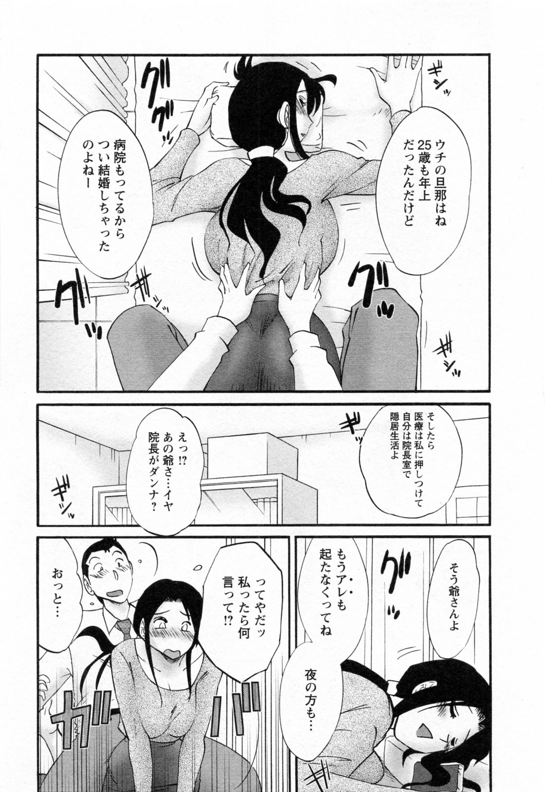 [艶々] はたらく人妻さん