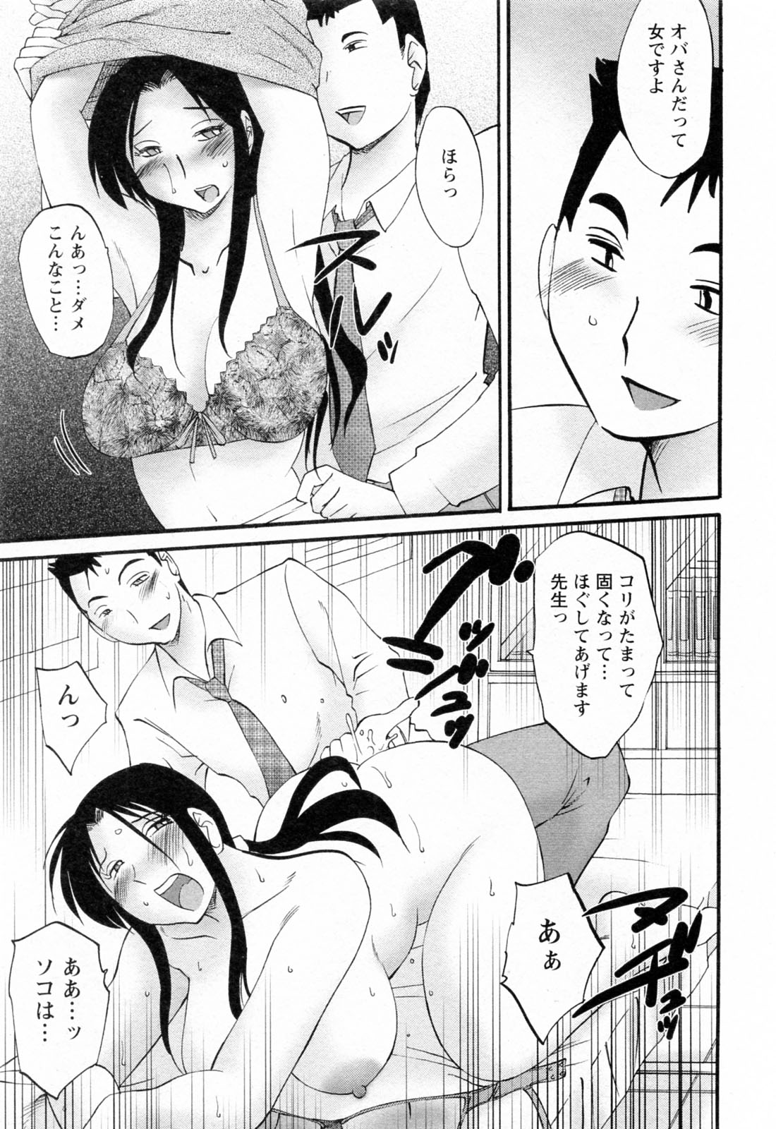 [艶々] はたらく人妻さん