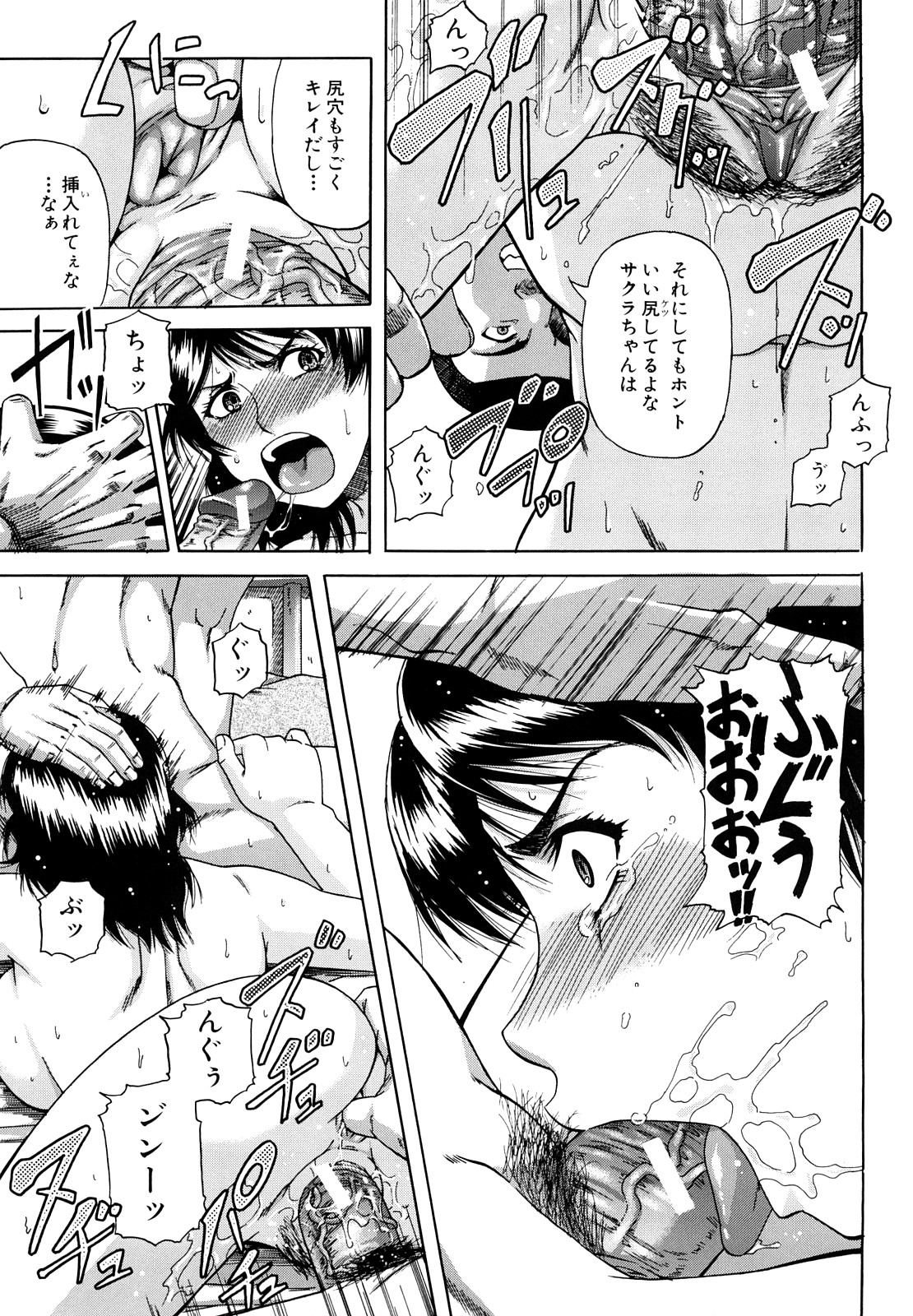 [成島ゴドー] 堕淫