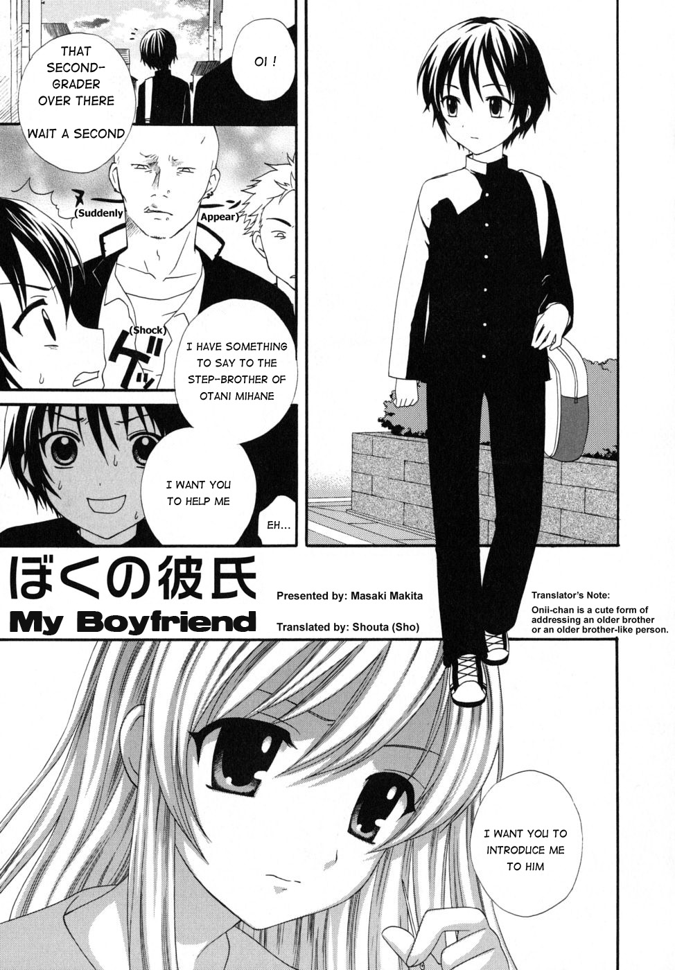 [蒔田真記] ぼくの彼氏 章1-10 [英訳]