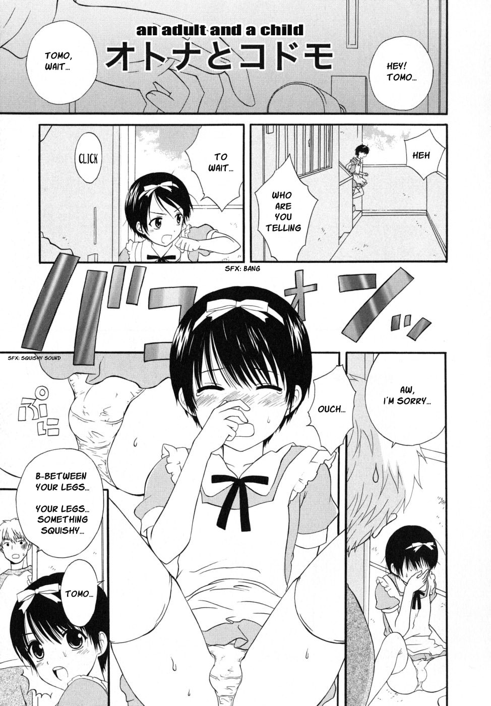 [蒔田真記] ぼくの彼氏 章1-10 [英訳]