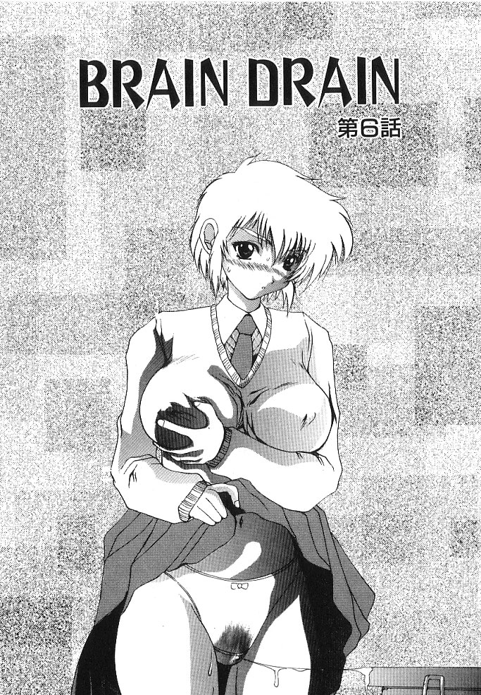 [月下冴喜] BRAIN DRAIN [英訳]