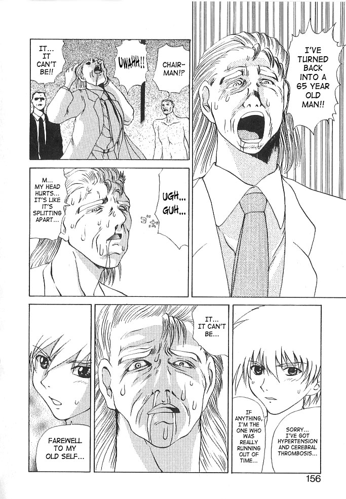 [月下冴喜] BRAIN DRAIN [英訳]