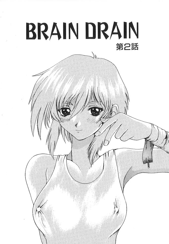 [月下冴喜] BRAIN DRAIN [英訳]