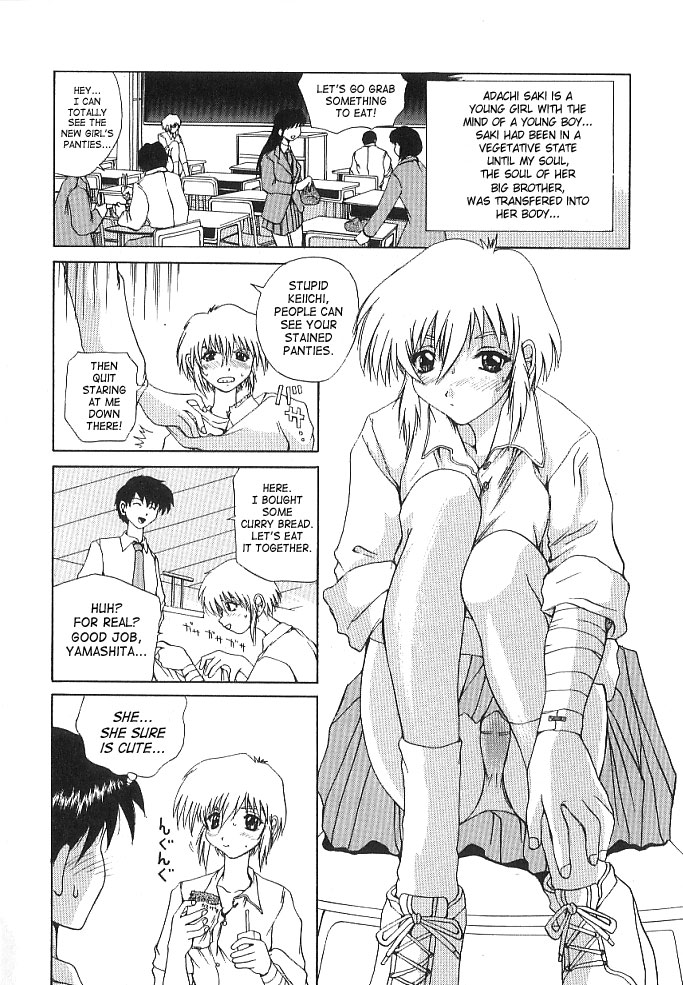 [月下冴喜] BRAIN DRAIN [英訳]