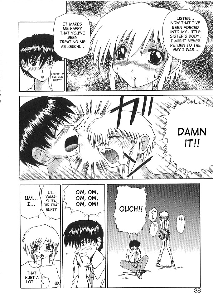 [月下冴喜] BRAIN DRAIN [英訳]