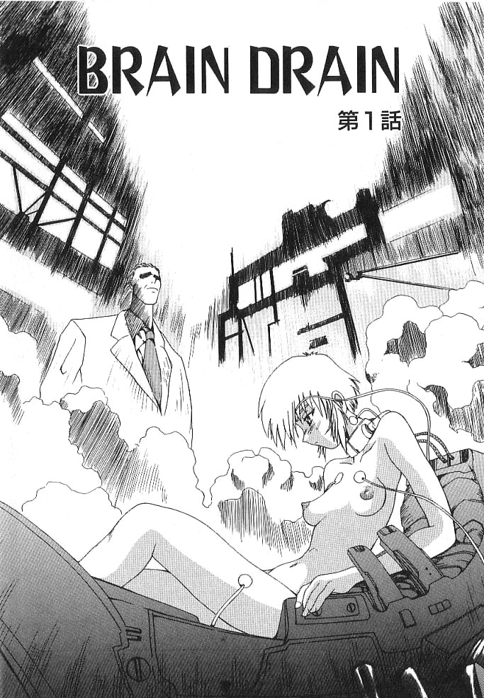 [月下冴喜] BRAIN DRAIN [英訳]