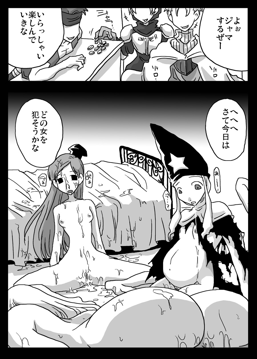 [天原帝国 (天原)] 壊れた肉奴隷 (ファイナルファンタジータクティクス)