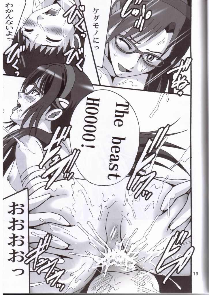 (C76) [塩屋 (塩屋舞子)] マリノセカイ2.0 (ヱヴァンゲリヲン新劇場版)