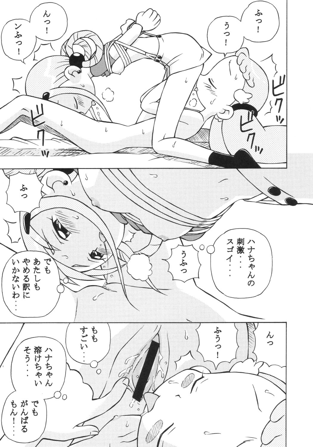 (C63) [スタジオ・ワラビー (スパークうたまろ)] ドキドキどれみ (おジャ魔女どれみ)
