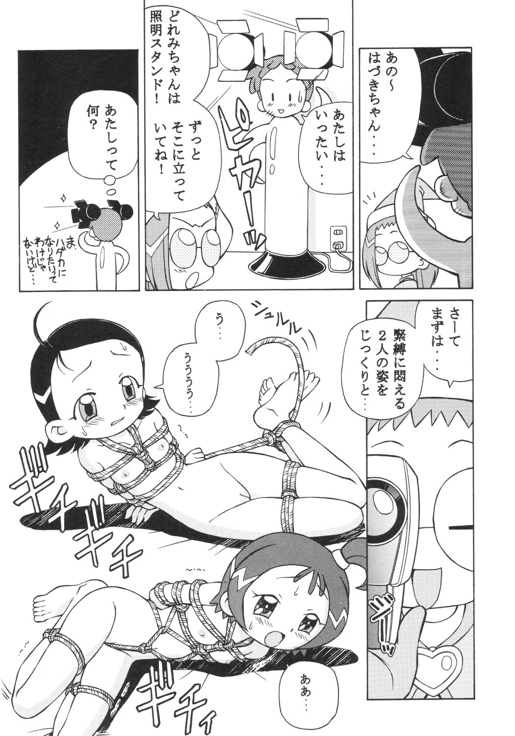 (C63) [スタジオ・ワラビー (スパークうたまろ)] ドキドキどれみ (おジャ魔女どれみ)