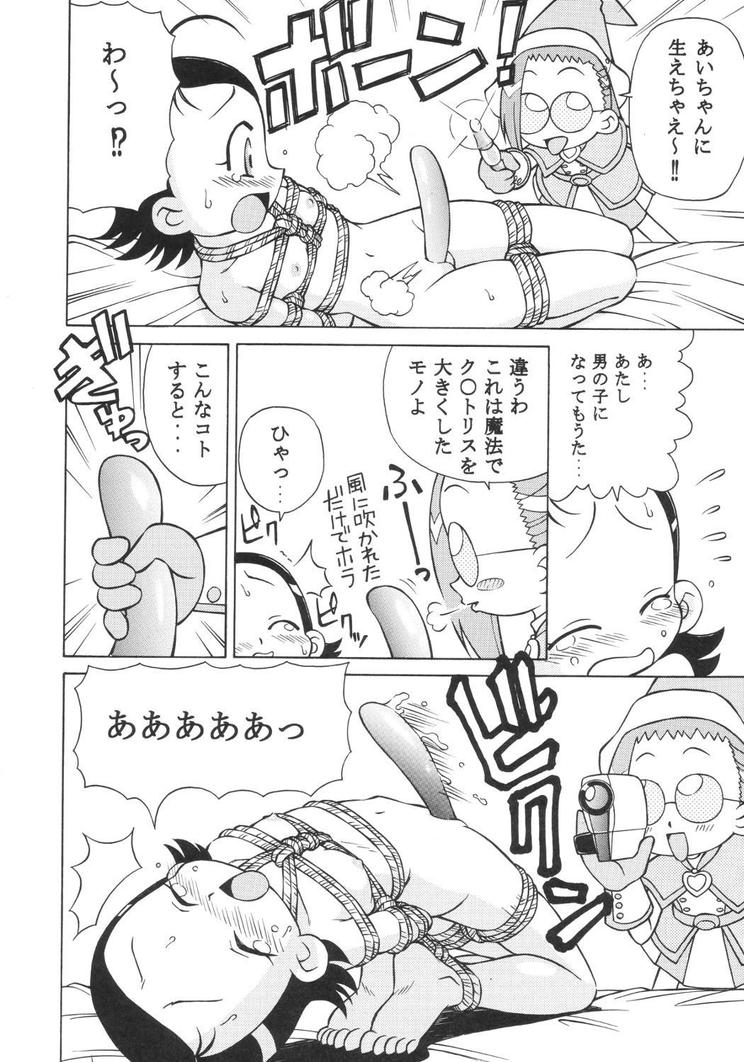(C63) [スタジオ・ワラビー (スパークうたまろ)] ドキドキどれみ (おジャ魔女どれみ)