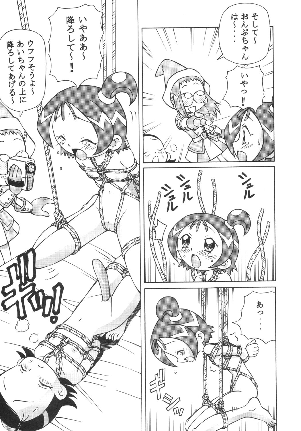 (C63) [スタジオ・ワラビー (スパークうたまろ)] ドキドキどれみ (おジャ魔女どれみ)