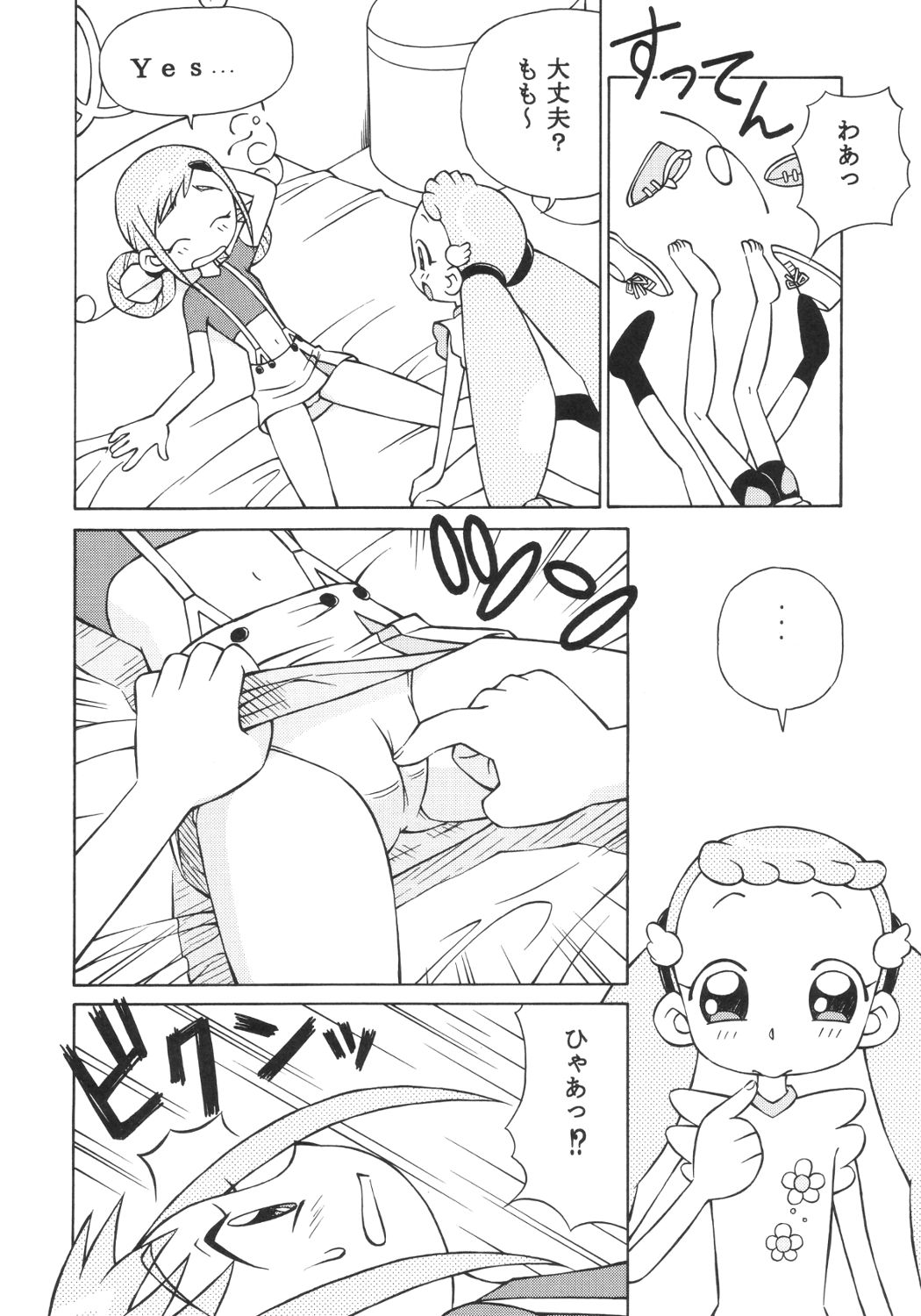 (C63) [スタジオ・ワラビー (スパークうたまろ)] ドキドキどれみ (おジャ魔女どれみ)