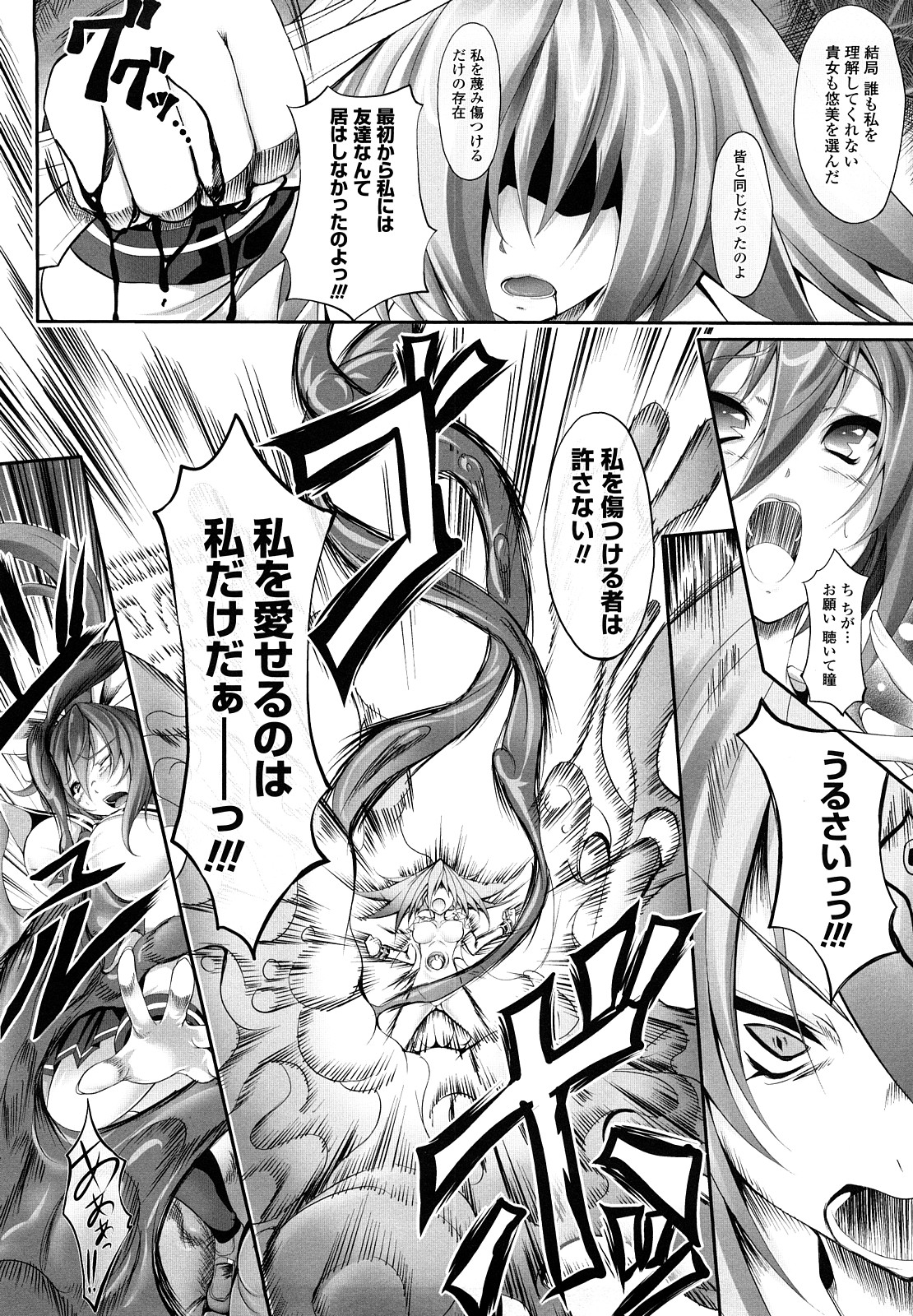[白ぅ～凪ぃ] 聖天使ユミエル エンドレスフィード