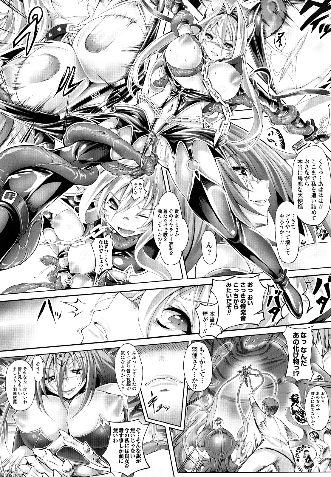 [白ぅ～凪ぃ] 聖天使ユミエル エンドレスフィード