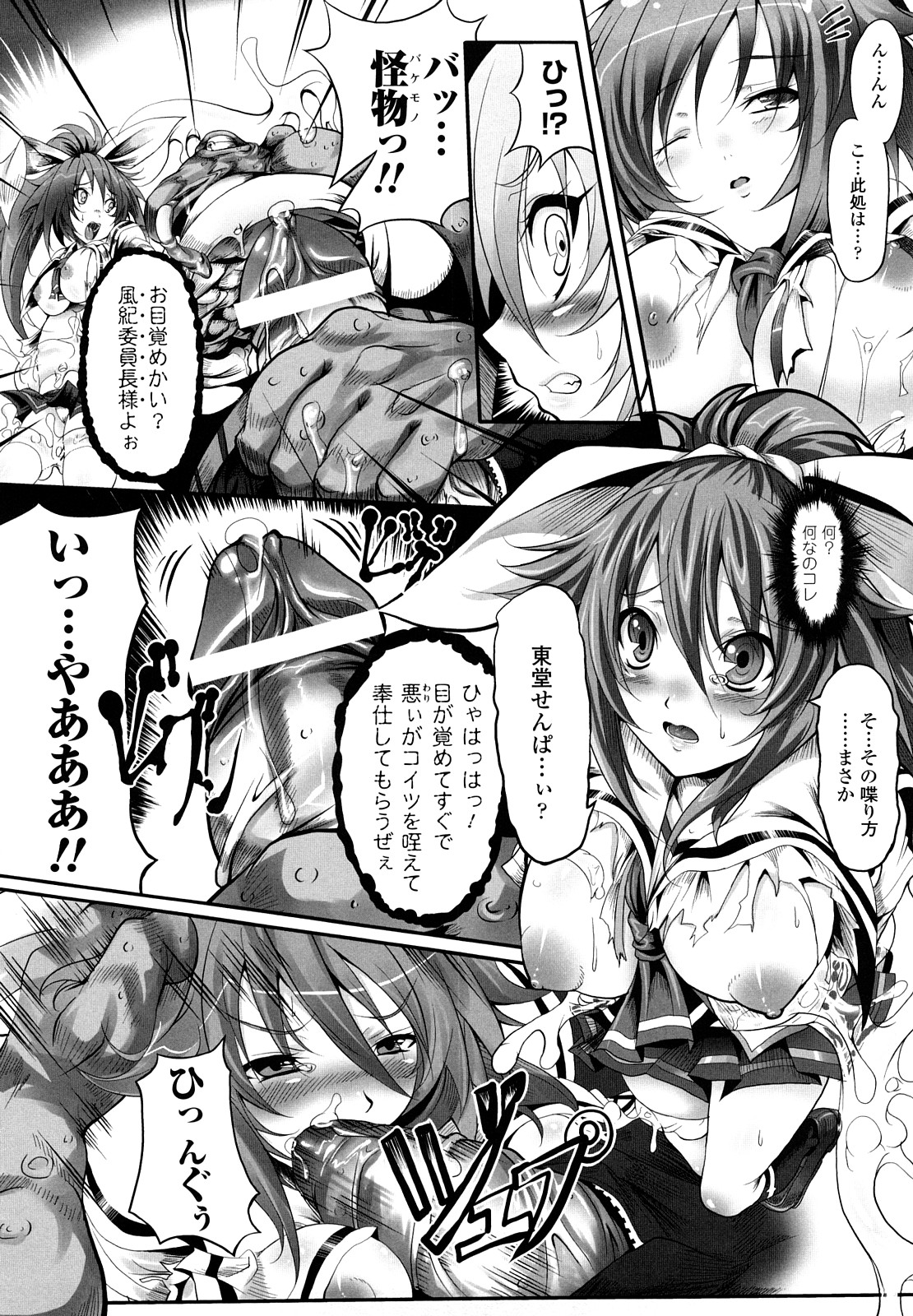 [白ぅ～凪ぃ] 聖天使ユミエル エンドレスフィード