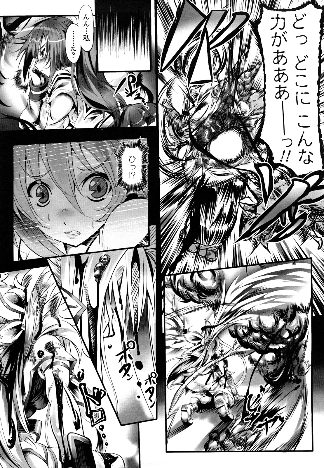 [白ぅ～凪ぃ] 聖天使ユミエル エンドレスフィード