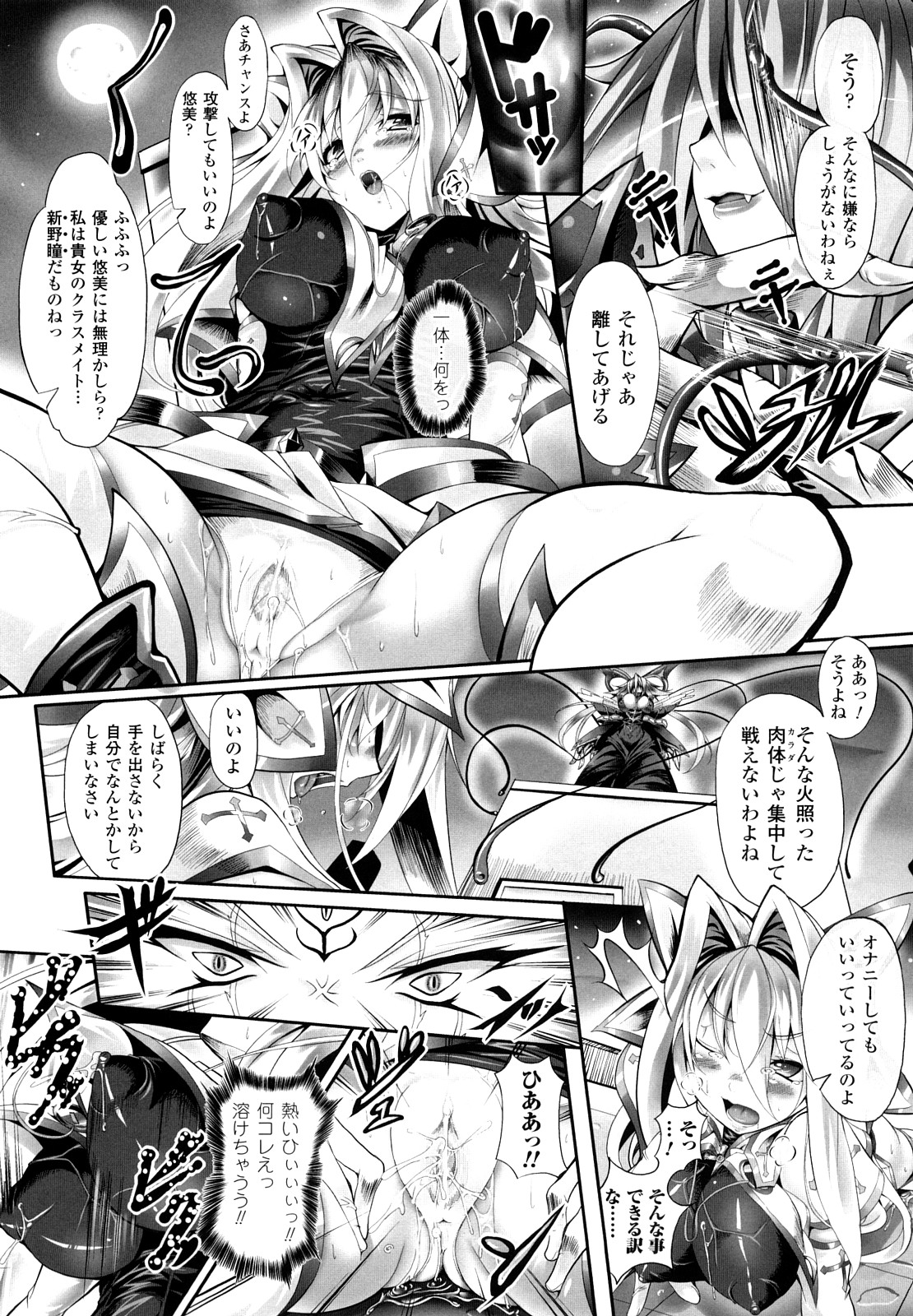 [白ぅ～凪ぃ] 聖天使ユミエル エンドレスフィード