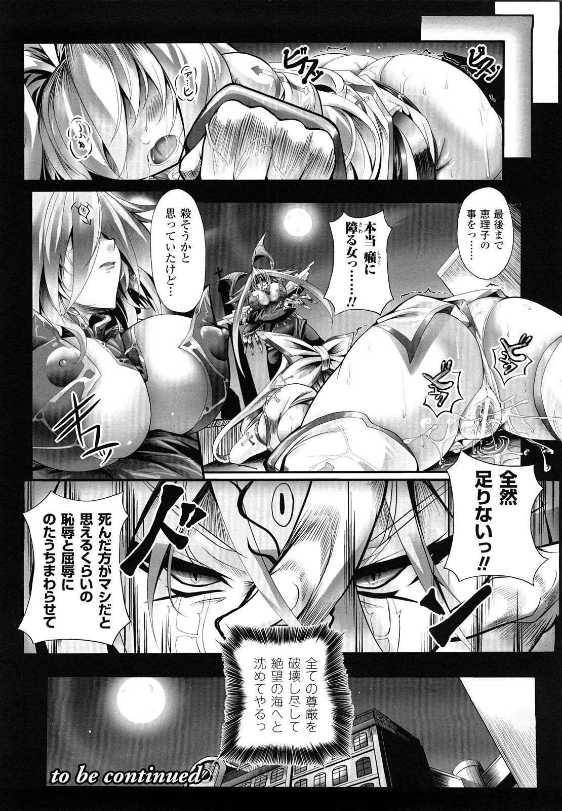[白ぅ～凪ぃ] 聖天使ユミエル エンドレスフィード