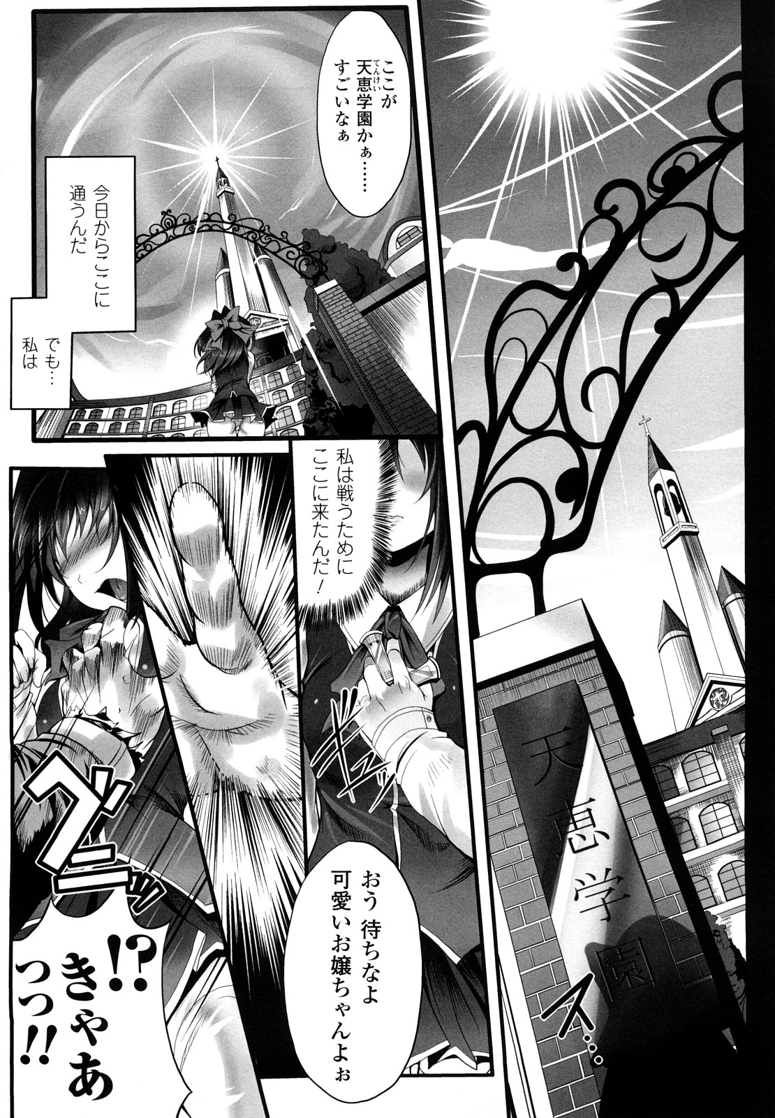 [白ぅ～凪ぃ] 聖天使ユミエル エンドレスフィード