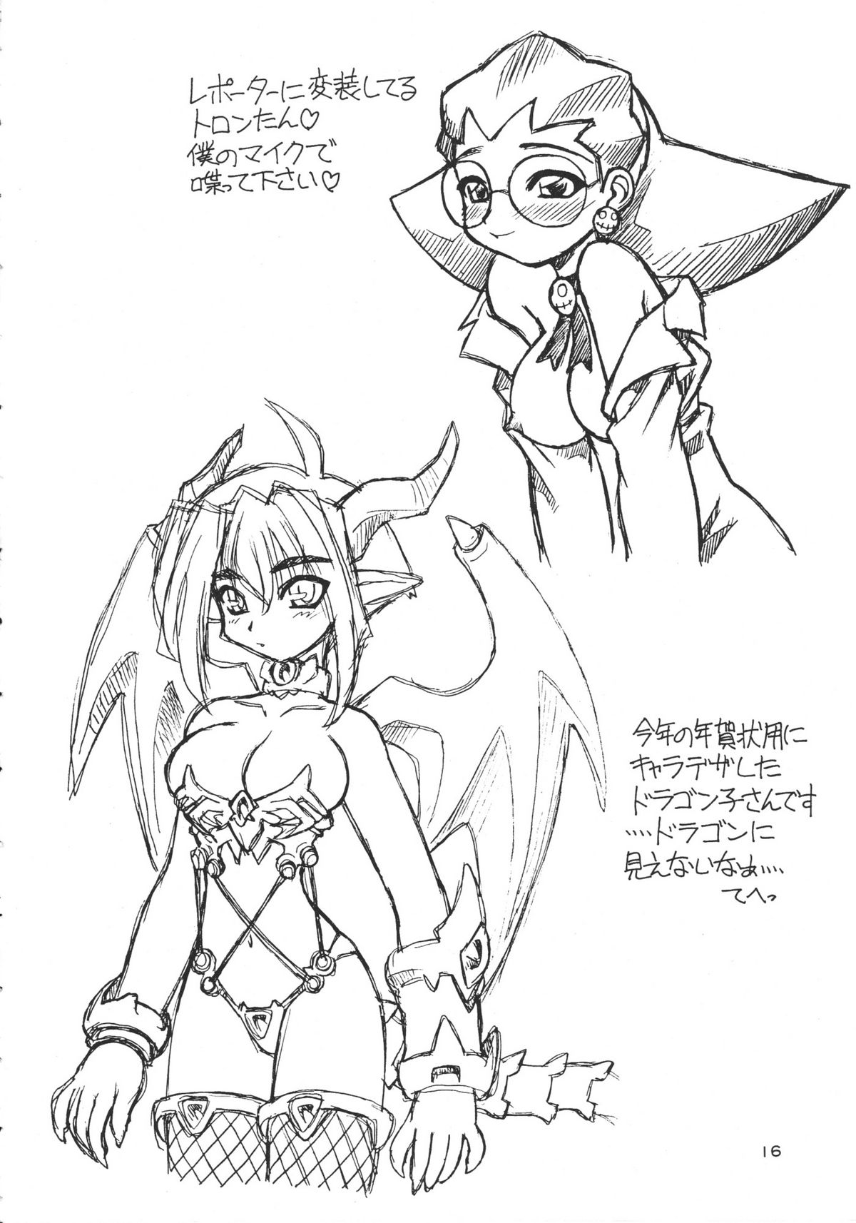 [辻堂元町] おっぱい畑でつかまえて