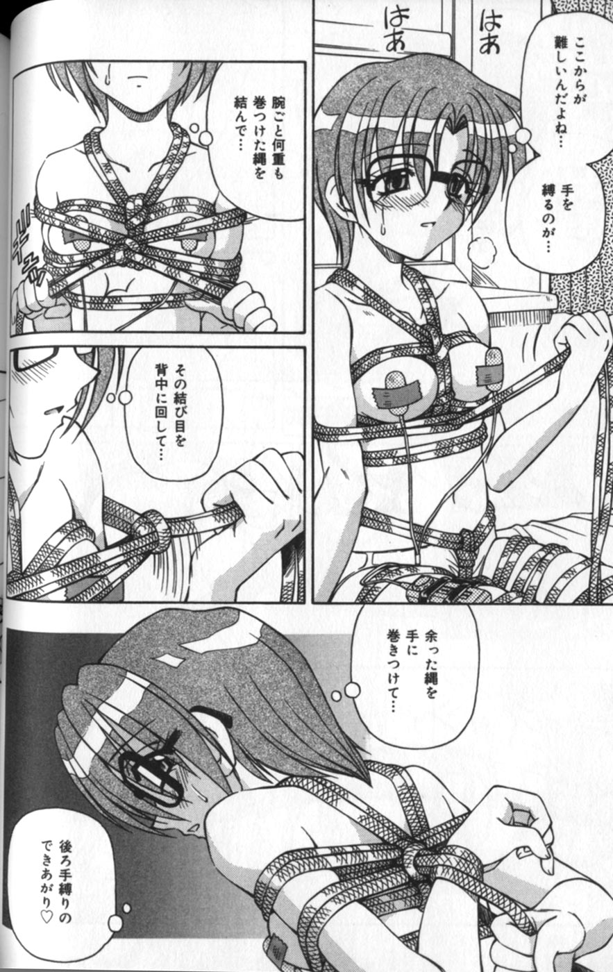 [スパークうたまろ] あやみちゃんじばくっ！